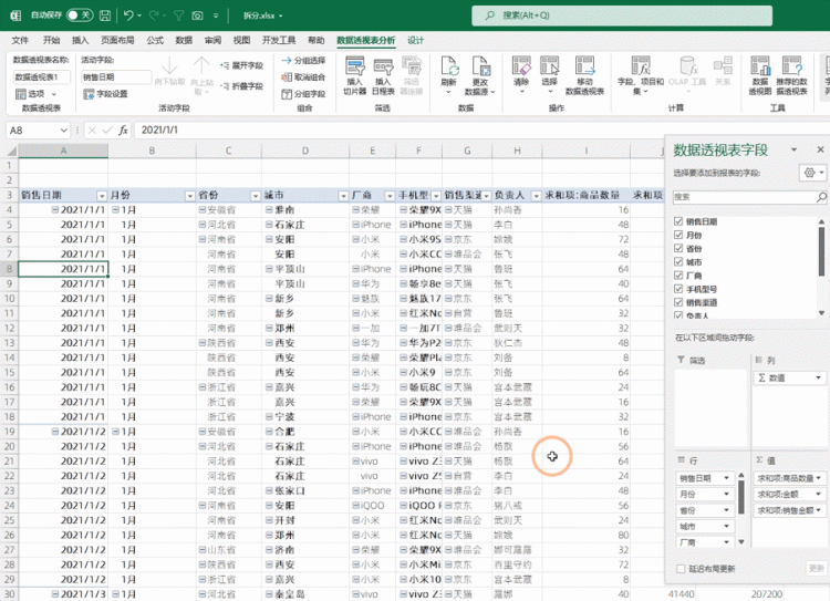 1个Excel文件拆分为100个，我需要2小时，同事2分钟就搞定