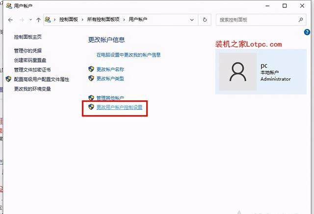 Win10提示“QQ远程系统权限原因，暂时无法操作”解决方法