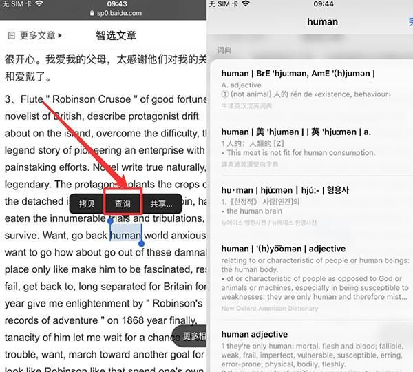 原来iPhone手机自带翻译功能，长按屏幕2秒，即可翻译多国语言