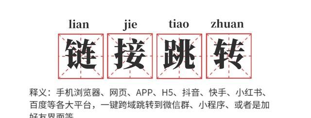 企业号小风车挂载微信小程序，链接是怎么做的？