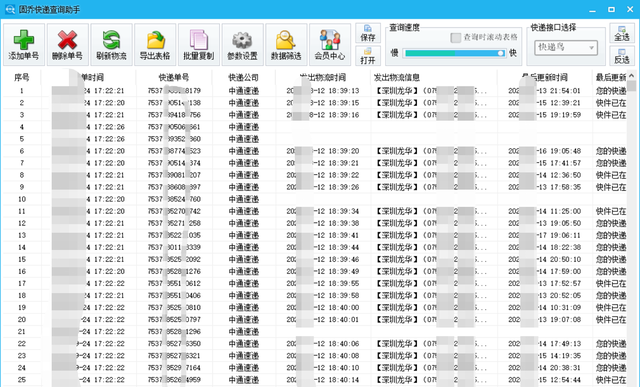 快递单号查询方法，如何详细查询快递到哪里了