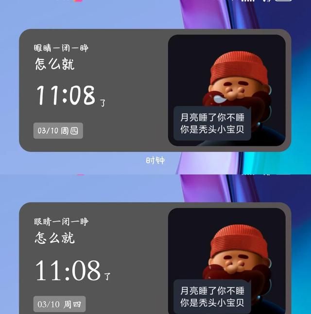 玩转MIUI13小部件，如何打造精致好看有趣的打工人时钟？包教包会