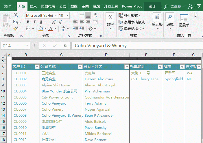Excel表格添加水印的3种方法