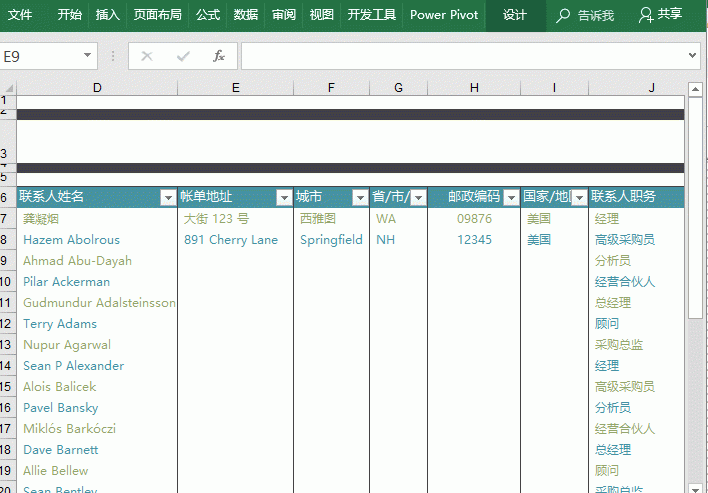 Excel表格添加水印的3种方法