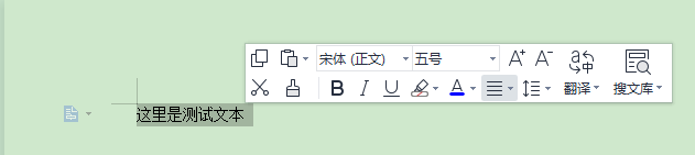 「word小技巧」让文字变得更大