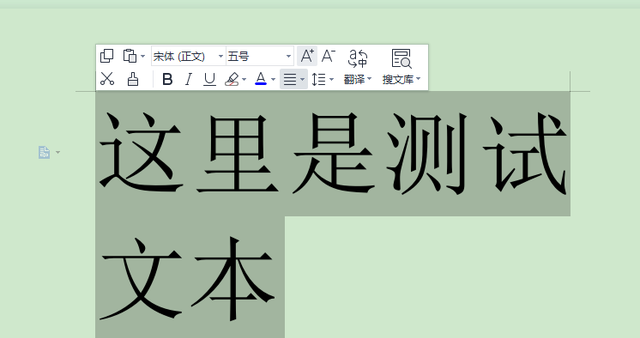 「word小技巧」让文字变得更大