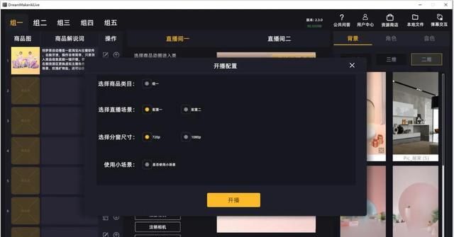 无人直播带货怎么操作？不要钱，各大平台上干货全拿走