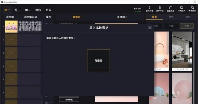 无人直播带货怎么操作？不要钱，各大平台上干货全拿走