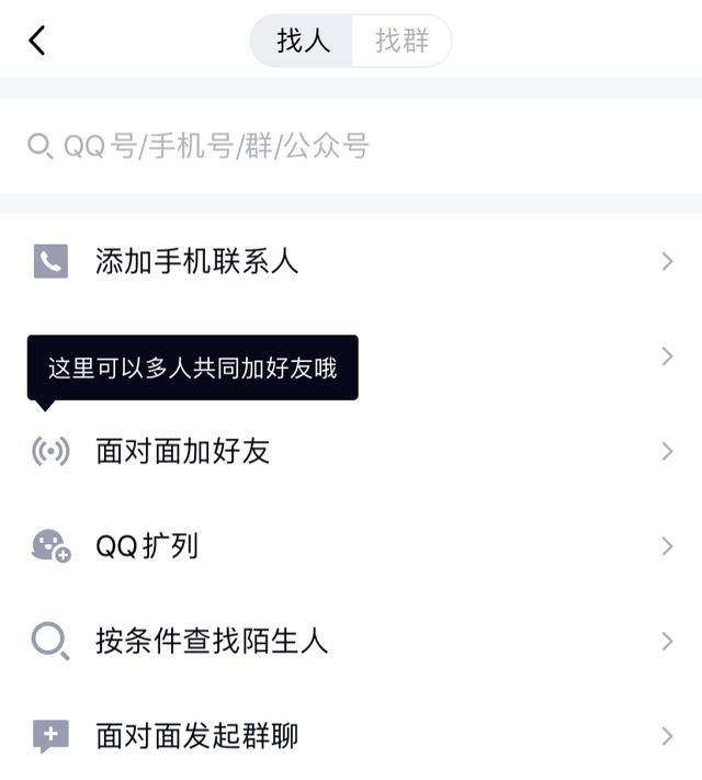 太强了！QQ更新5个功能，连微信都要学