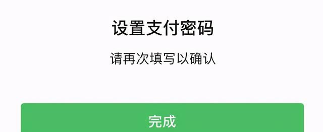 一文了解如何修改微信支付密码