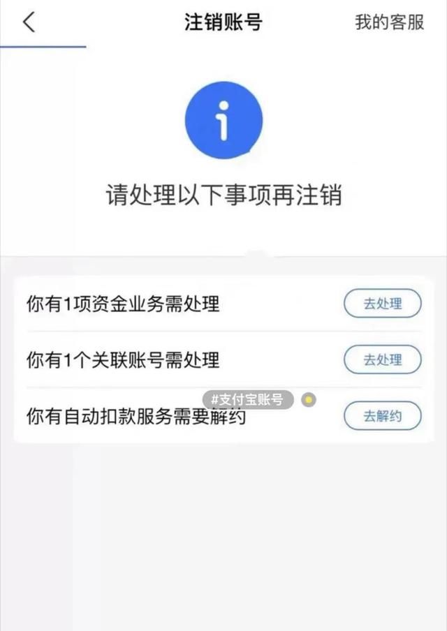 支付宝被冻结或者淘宝被扣48分，可否强制注销