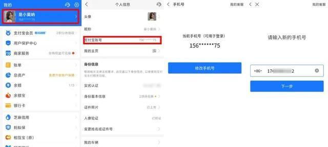 附操作方法支付宝设置个性支付宝号、淘宝修改会员名功能也在内测