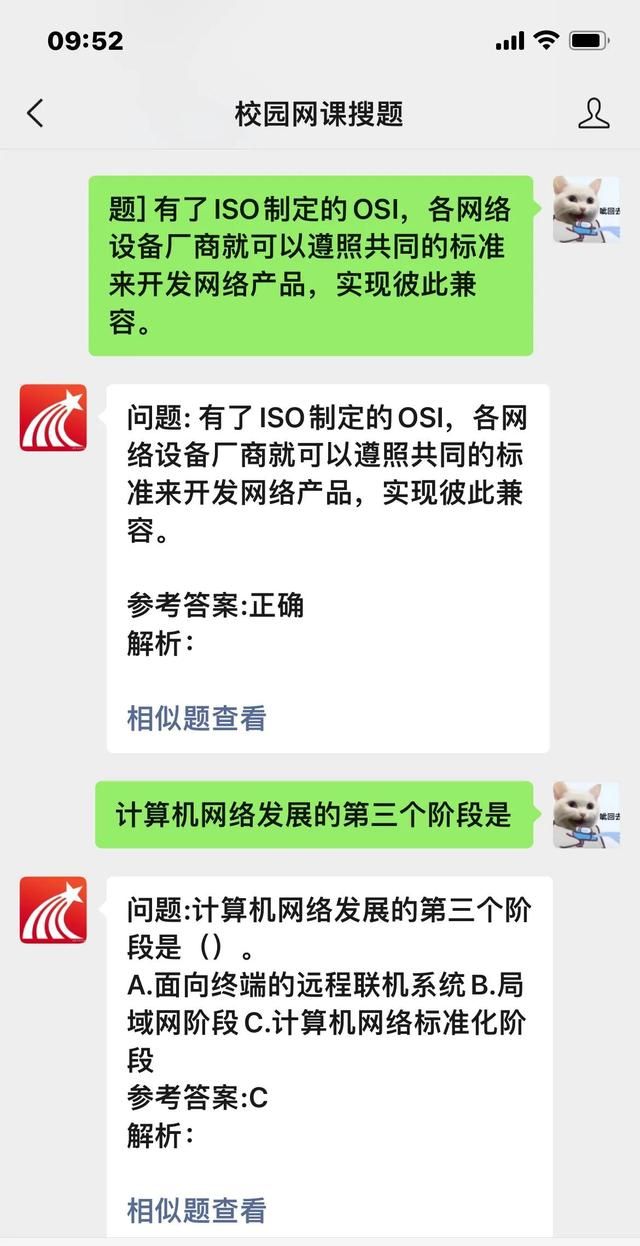 超星尔雅网课学习通答案查询完整版