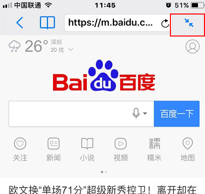 iphone怎么设置分屏浏览,苹果能分屏教程图3