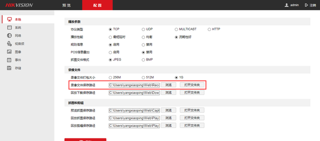 海康威视录像机备份录像文件导出到U盘，监控录像远程下载方法