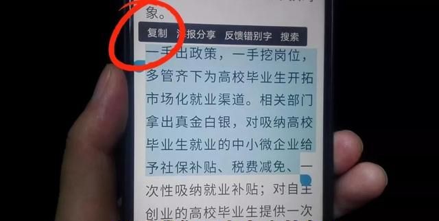 如何复制、黏贴、收藏、转发？快速教会你！简单实用，一学就会