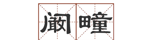 这些地名别说孩子了，您能读对几个？