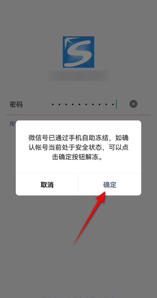 发现微信被盗或手机丢失，教你怎么冻结与解冻微信号