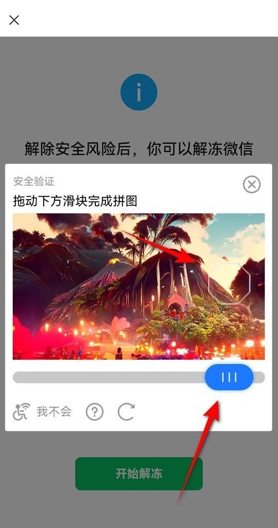 发现微信被盗或手机丢失，教你怎么冻结与解冻微信号