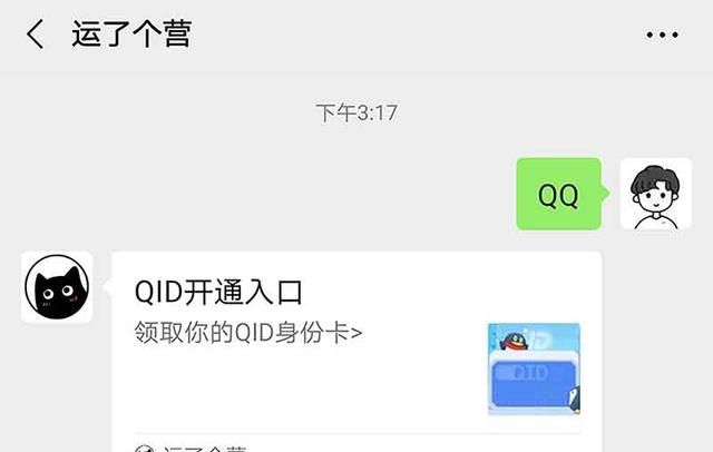 QQ更新：可以自定义ID了