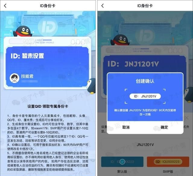 QQ更新：可以自定义ID了