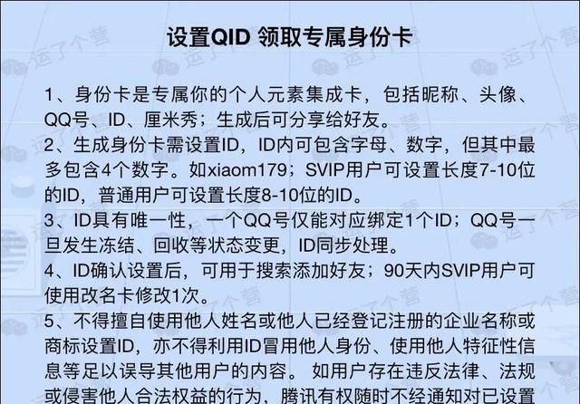 QQ更新：可以自定义ID了