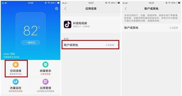 vivo内存还可以这样清理？瞬间让你的手机流畅如丝，多用几年