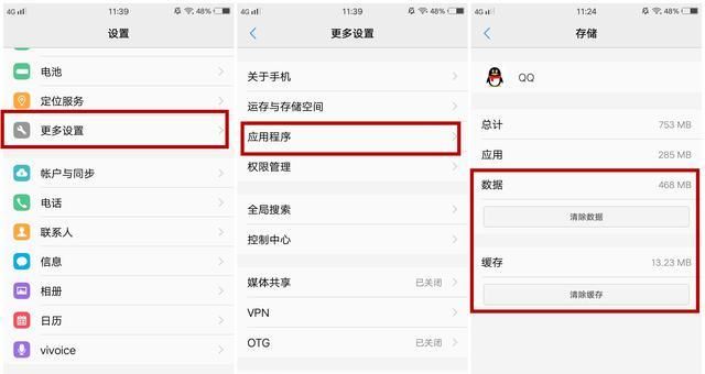 vivo内存还可以这样清理？瞬间让你的手机流畅如丝，多用几年