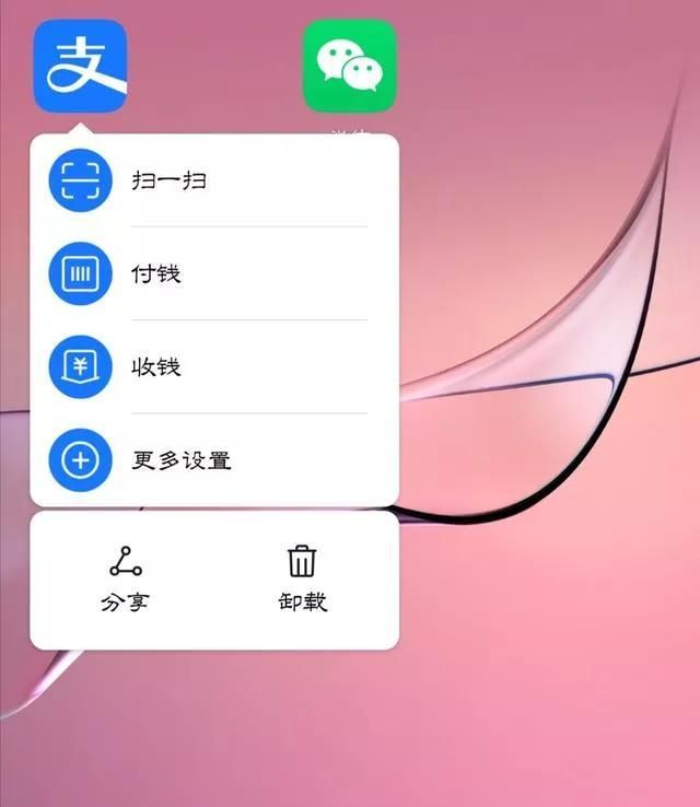 如何添加支付宝和微信扫一扫到系统桌面？
