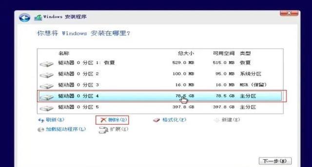 手把手教你从零重装Win10系统