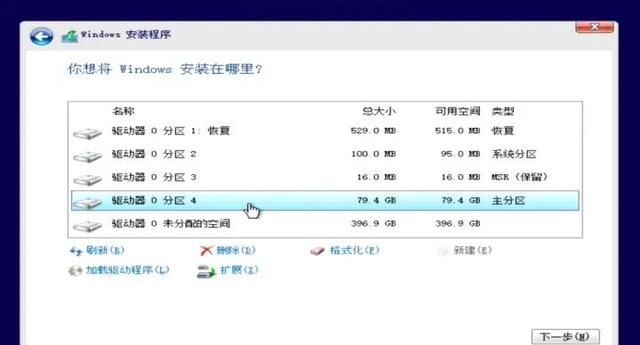 手把手教你从零重装Win10系统