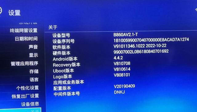 中兴B860av2.1T系列机顶盒刷机方法介绍