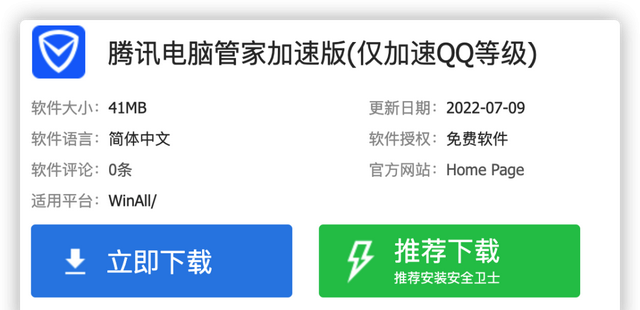 腾讯官宣，QQ 这功能没了