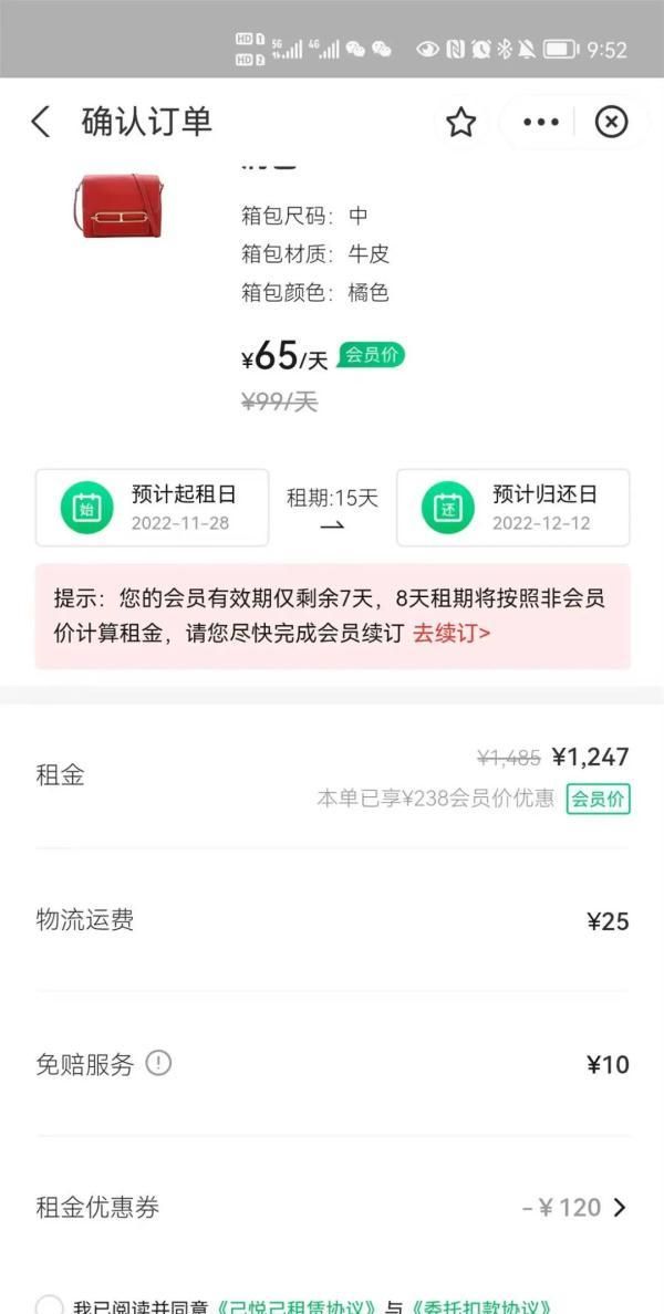 几元钱租一个名牌包！不少人尝试，真的划算吗？