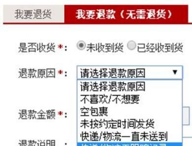 网店退换货比较多如何避免？如何减少客户的退换货？售前客服必读