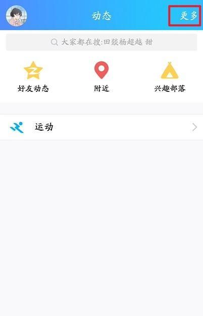 你觉得QQ的无聊功能烦吗，现在就教你关掉