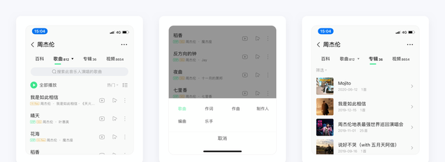 QQ音乐产品设计拆解丨看最美的音乐，听最伟大的作品