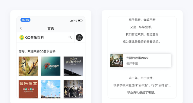 QQ音乐产品设计拆解丨看最美的音乐，听最伟大的作品
