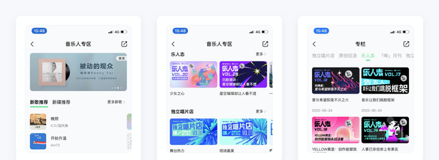 QQ音乐产品设计拆解丨看最美的音乐，听最伟大的作品