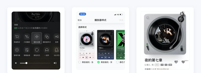 QQ音乐产品设计拆解丨看最美的音乐，听最伟大的作品