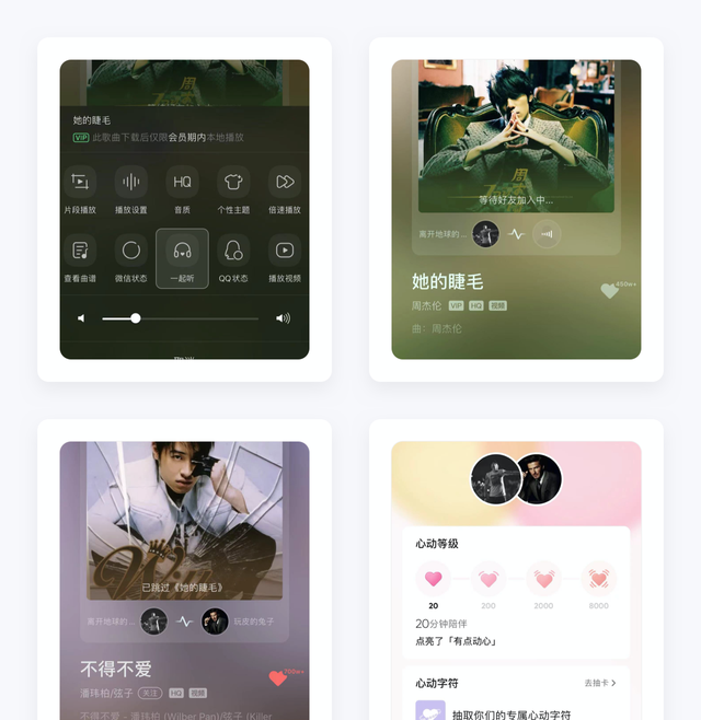 QQ音乐产品设计拆解丨看最美的音乐，听最伟大的作品