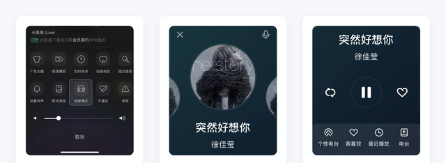 QQ音乐产品设计拆解丨看最美的音乐，听最伟大的作品