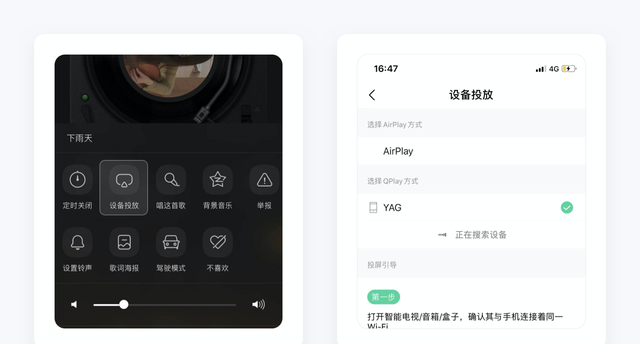 QQ音乐产品设计拆解丨看最美的音乐，听最伟大的作品