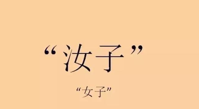 古代汉语通假字大全，读一读，你会告别文言文短板