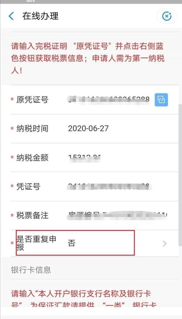 不用排队了！7月1日起，契税补贴可随时随地“掌上”申请