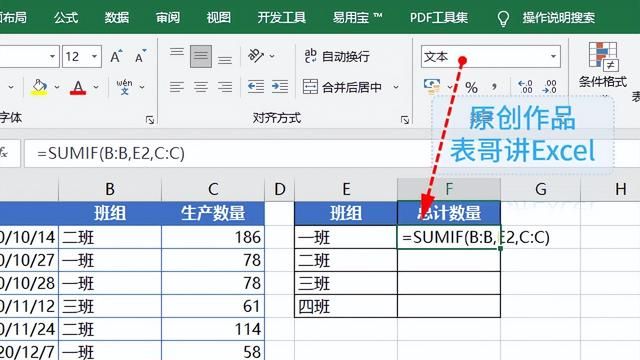 Excel公式不计算了，怎么办？