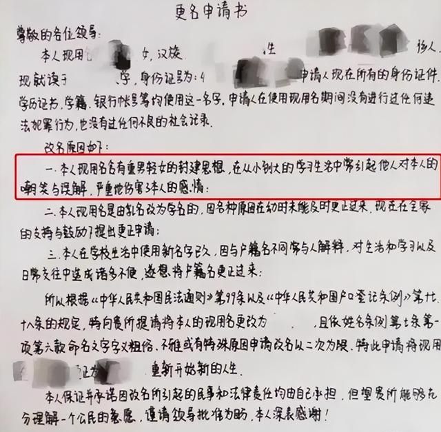 河南女生叫招弟走红，网友查出全国叫招弟同名人过万，引发热议