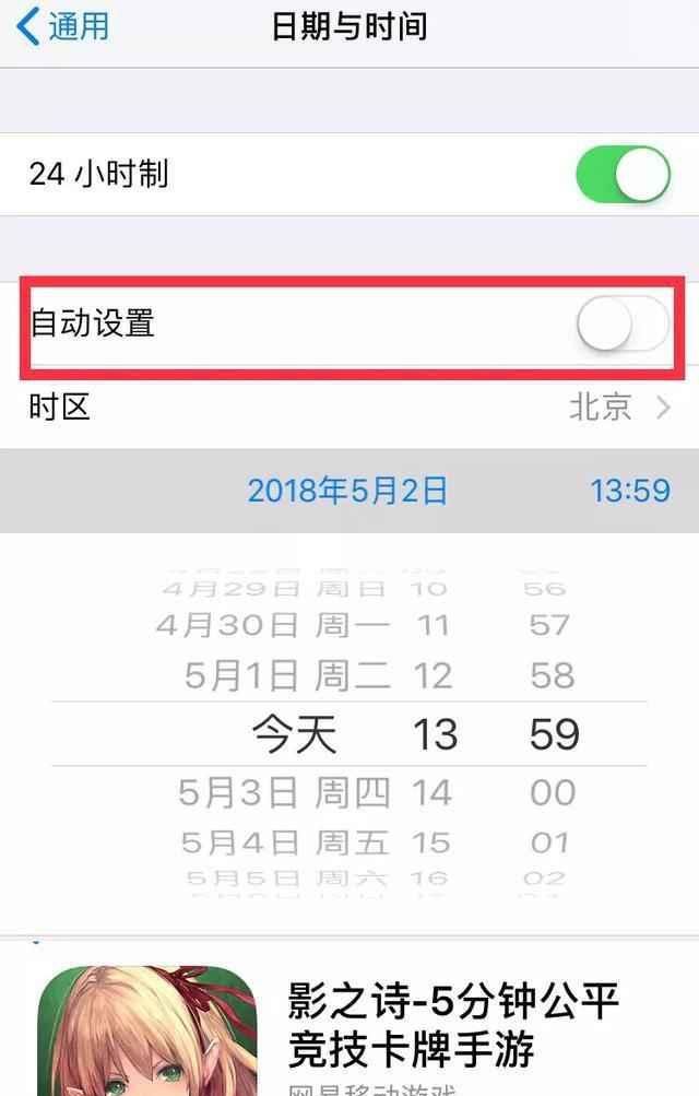 苹果手机为什么要设置150m流量限制，该如何取消？