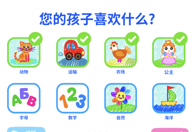 iPad上的教育应用——幼儿篇