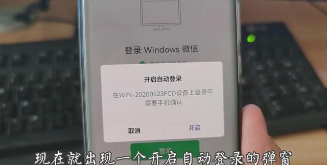 电脑怎么登录微信不用扫二维码？只需打开这个按钮，轻松搞定